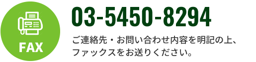img_FAX01.png