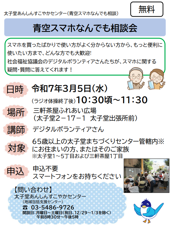 チラシ.png