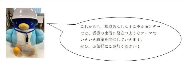 松原1.png