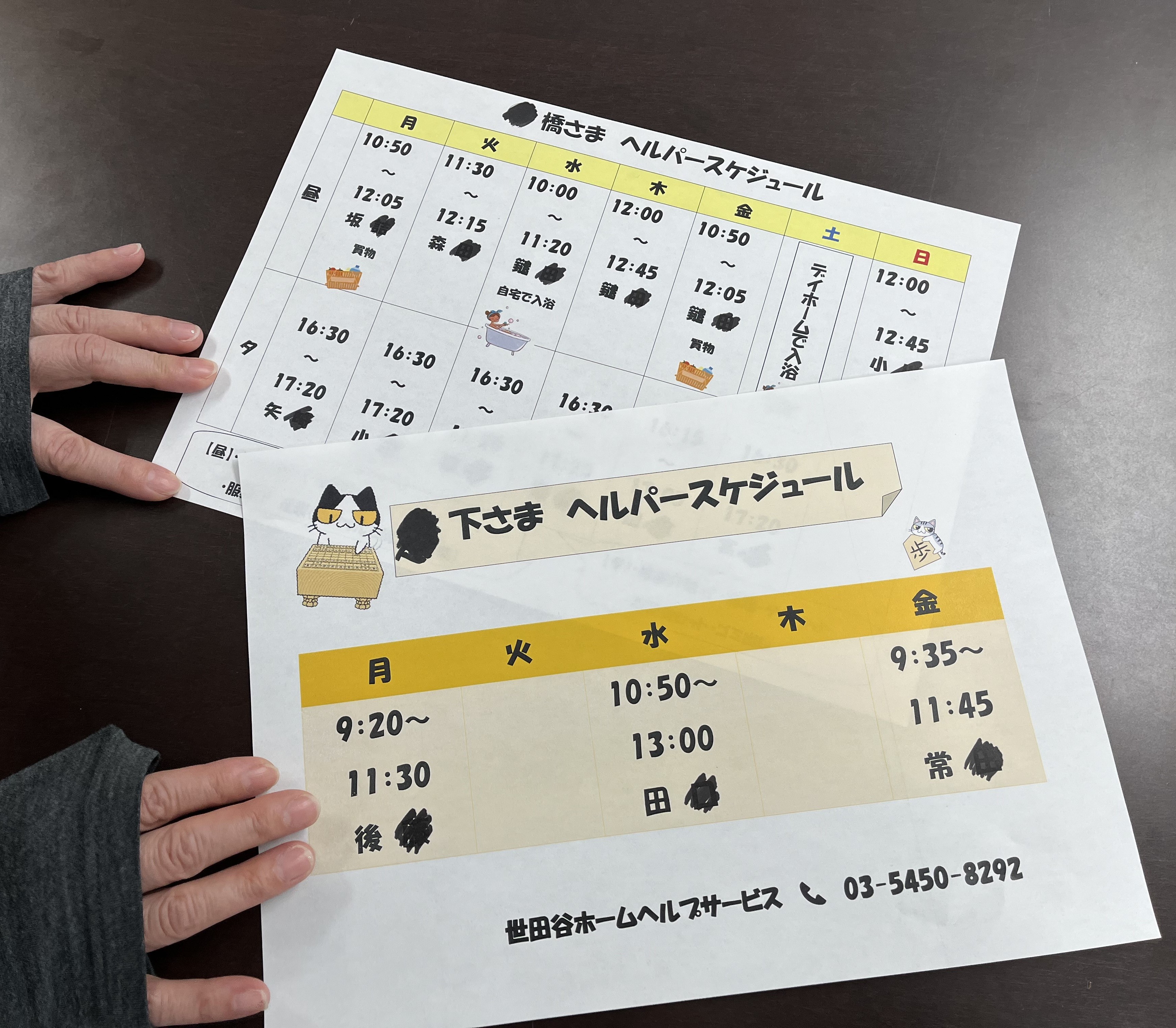 IMG_0644ヘルパースケジュール手つき.jpg