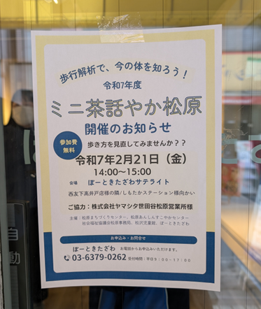 松原1.png