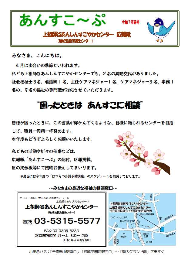 ７年春「あんすこーぷ」春号.jpg
