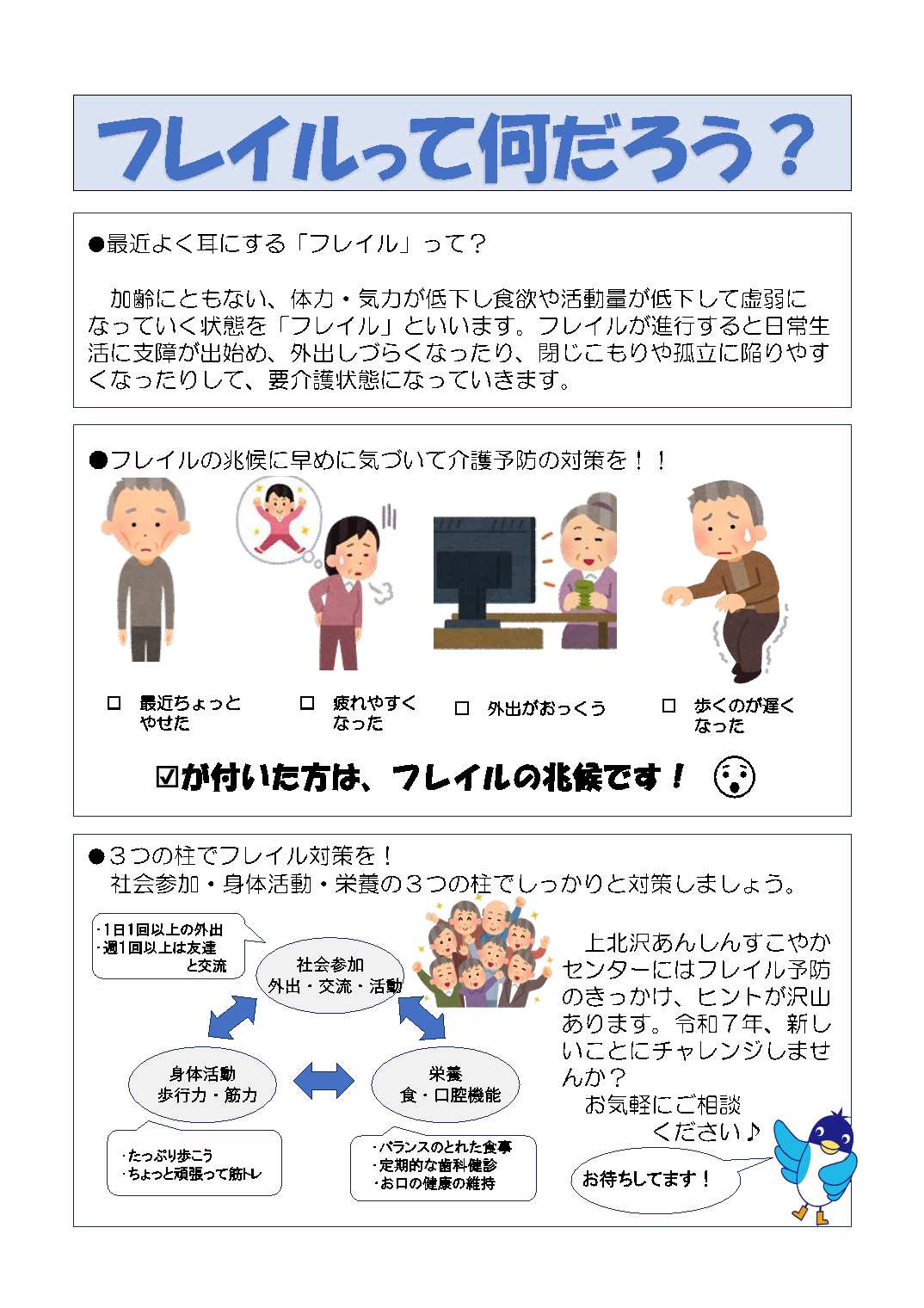 令和6年広報3号  -2.jpg