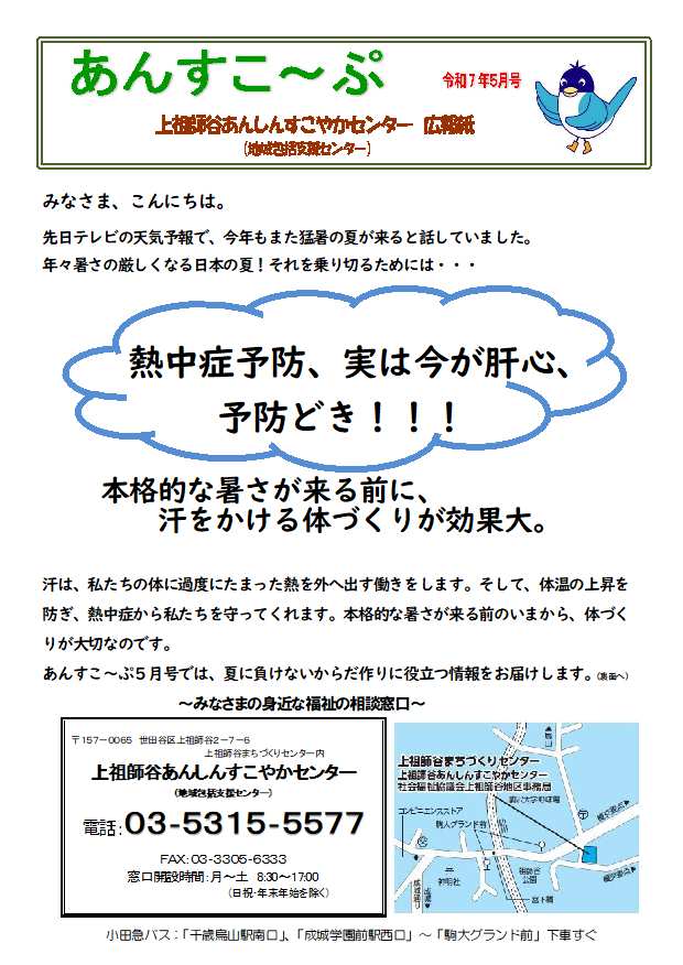 ７年春「あんすこーぷ」5月号号.jpg
