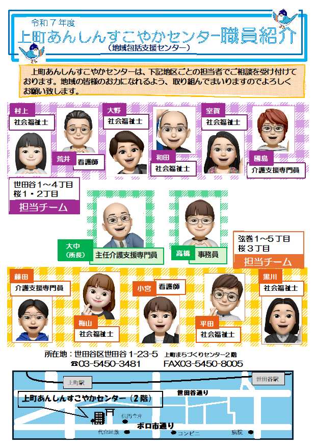 R7年度だより5月号裏.jpg