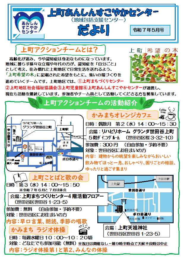 R7年度だより5月号表.jpg