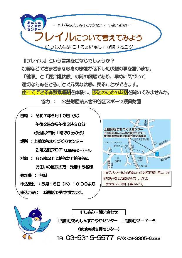 いきいき講座ちらし .jpg