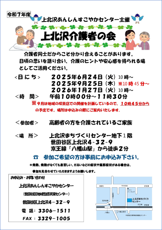 ちらし.png