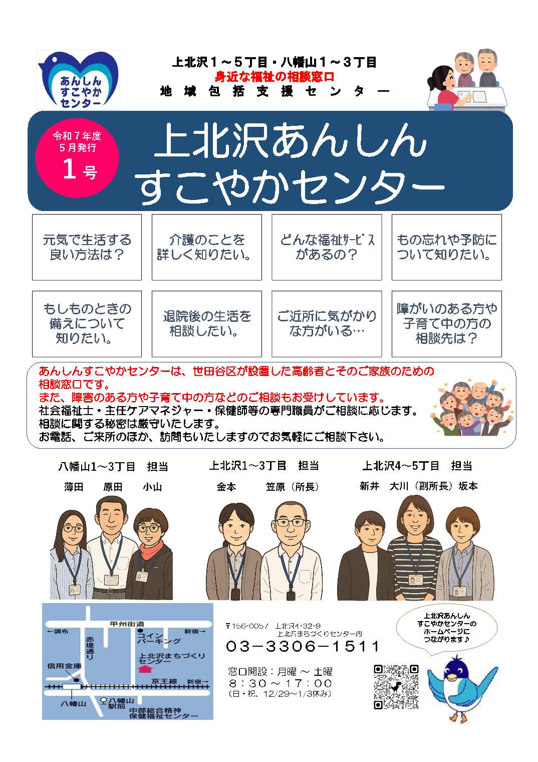 令和7年広報1号 ラクスル送付用.jpg