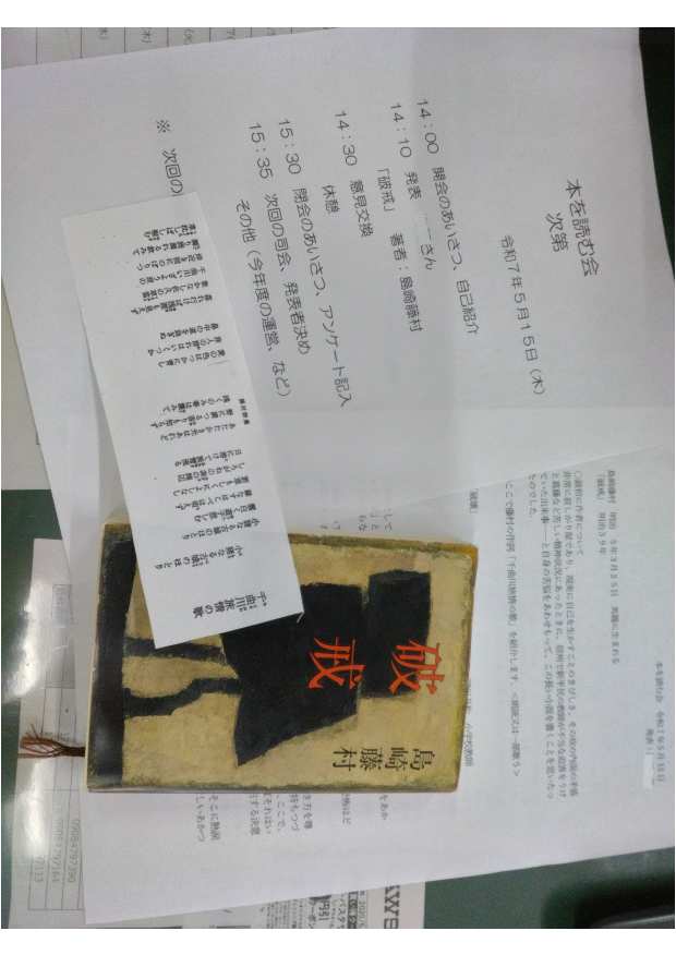 （ブログ用）本を読む会0515.jpg