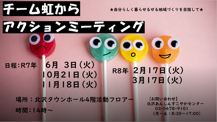 チラシ.png