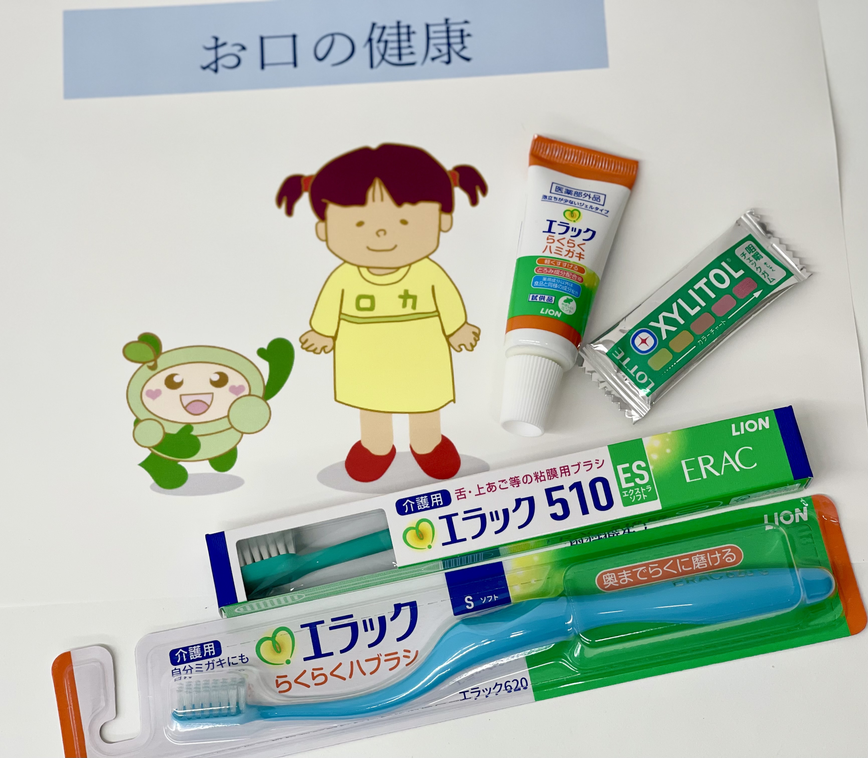 口腔ケアグッズ.jpg