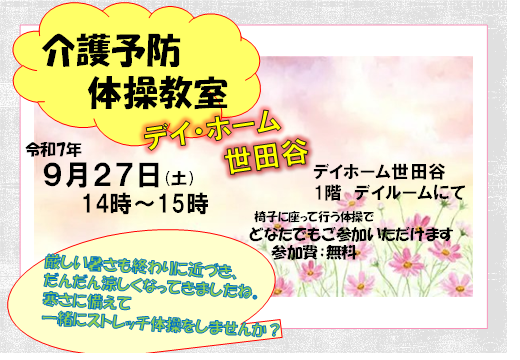 ちらし.png