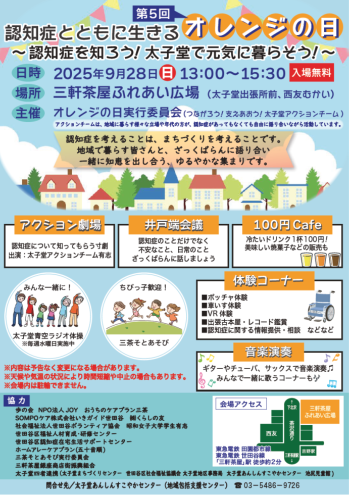太子堂あんすこ　ぶろぐ.png