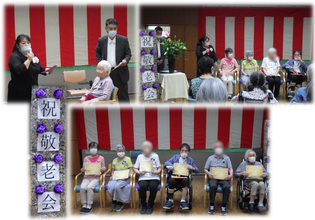 長寿のお祝い.png