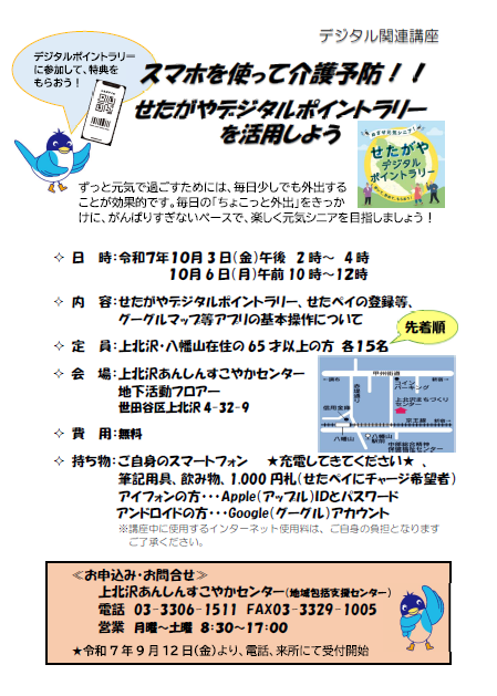 チラシ.png