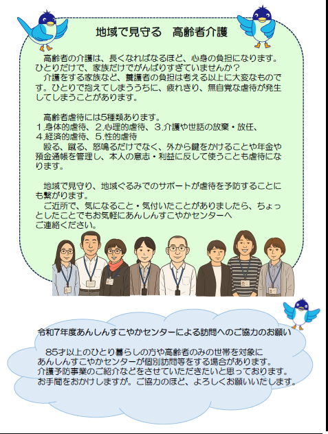 チラシ②.png