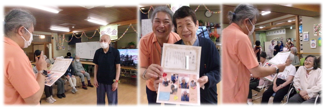 敬老会２日目.png