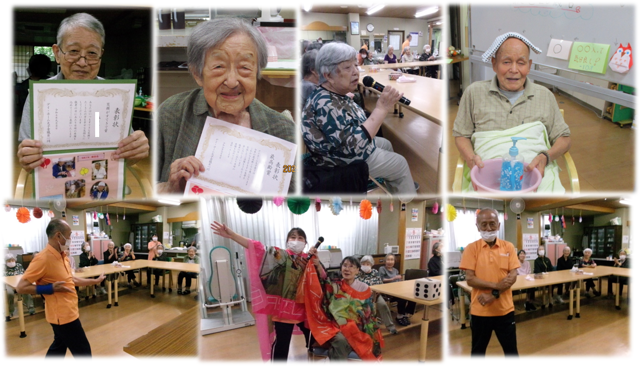 敬老会３日目.png