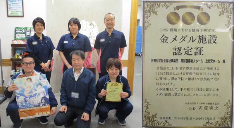 写真 金メダル施設認定証 IMG_2536.jpg