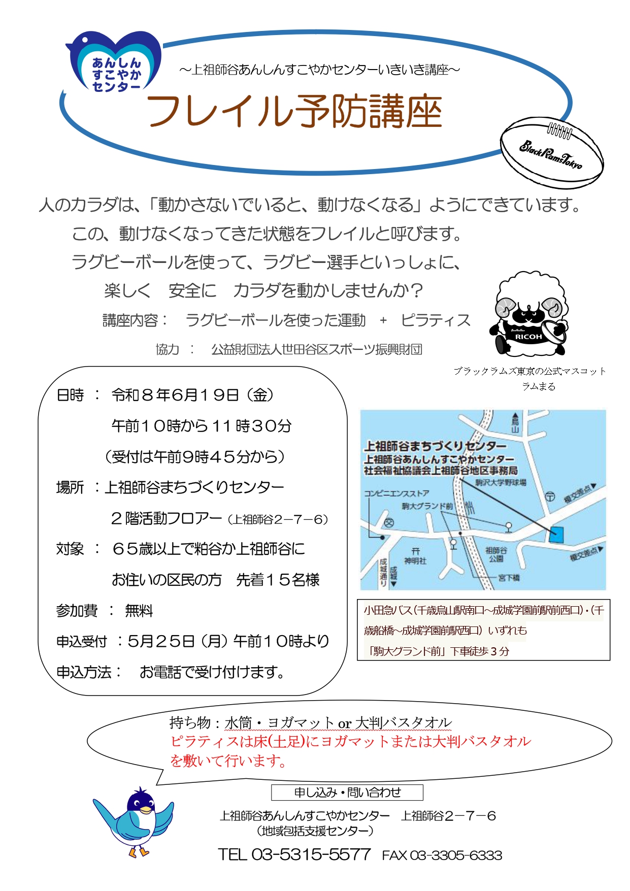 上祖いきいき講座_チラシ.jpg
