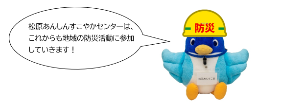 松原画像6.png