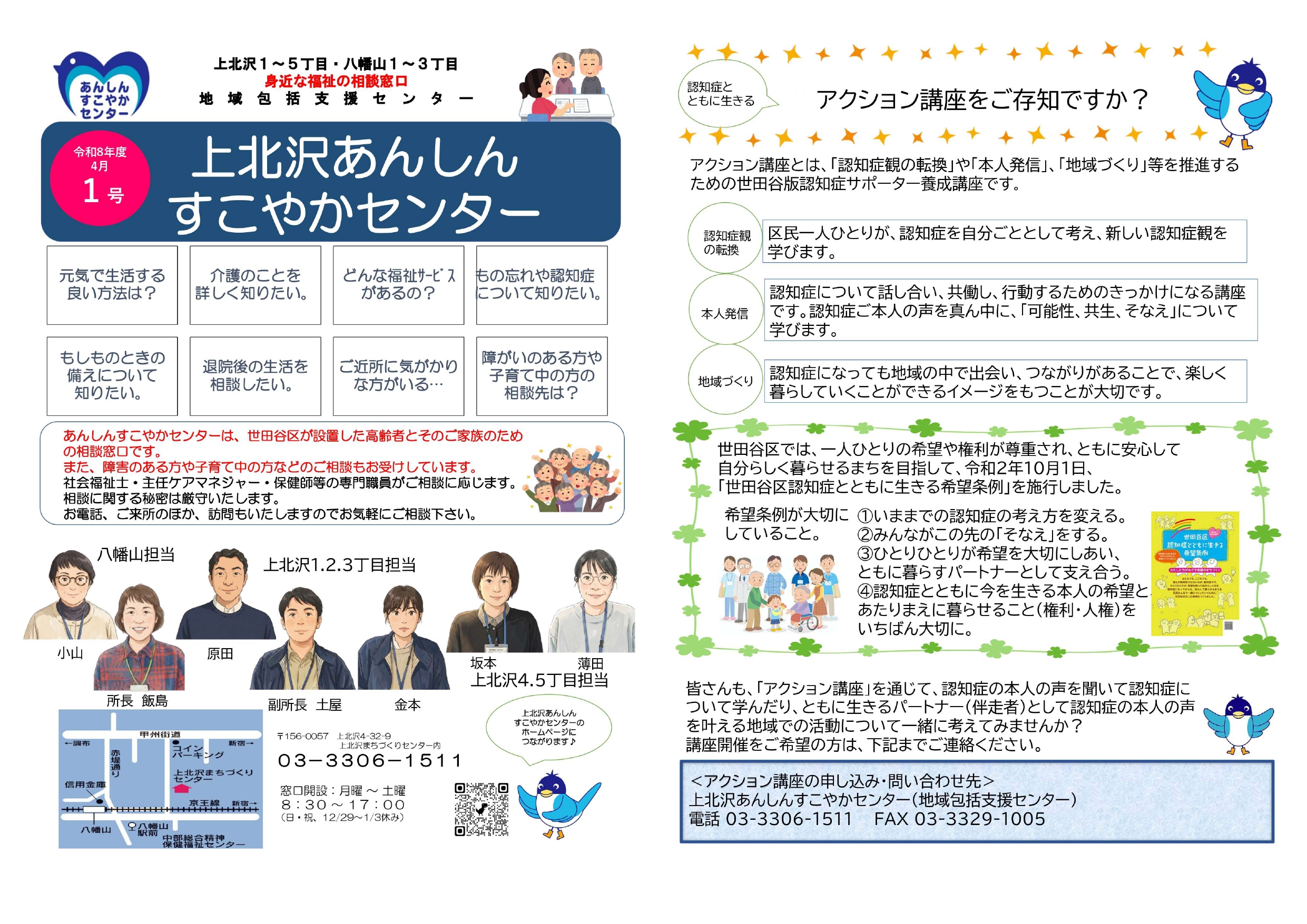 広報紙_1号.jpg