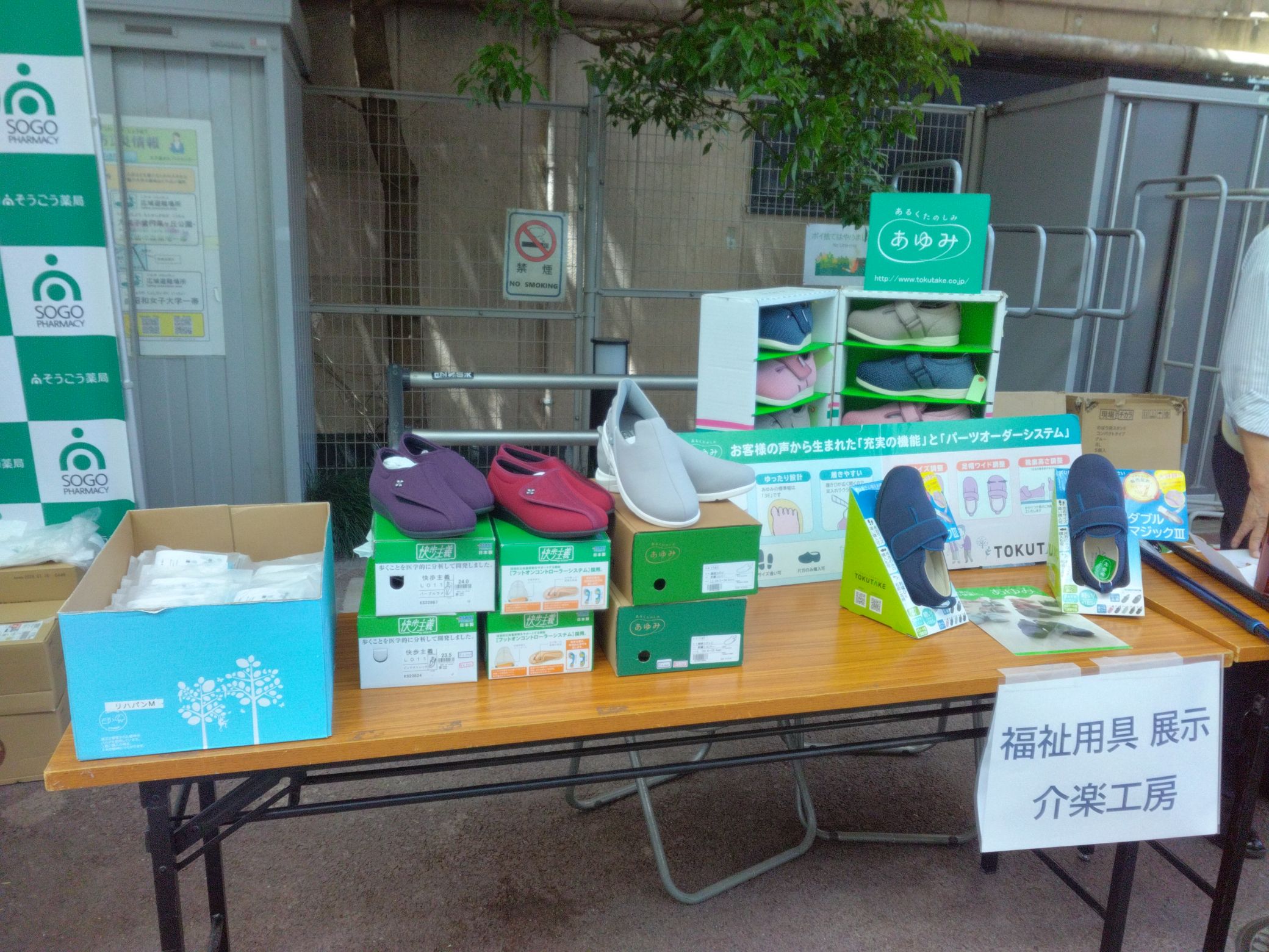 ９．介楽工房展示.JPG