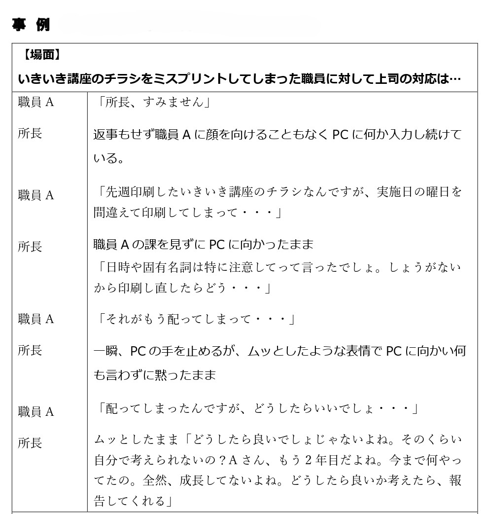 0618研修資料＿事例集2_page-0001.jpg