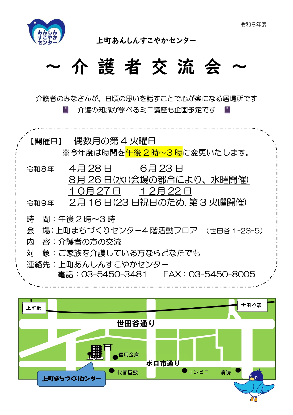 交流会_page-0001.jpg