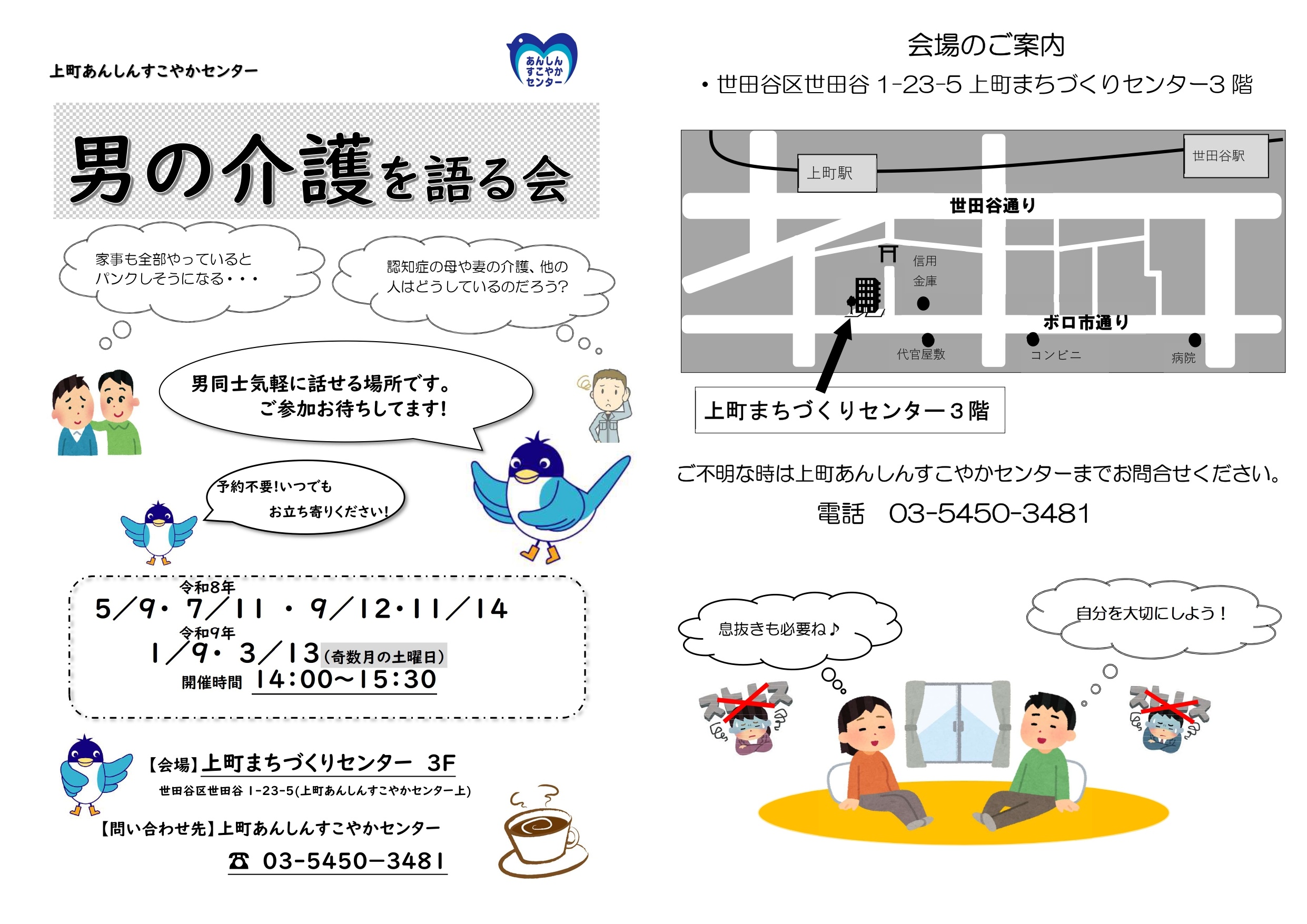 男の介護.jpg