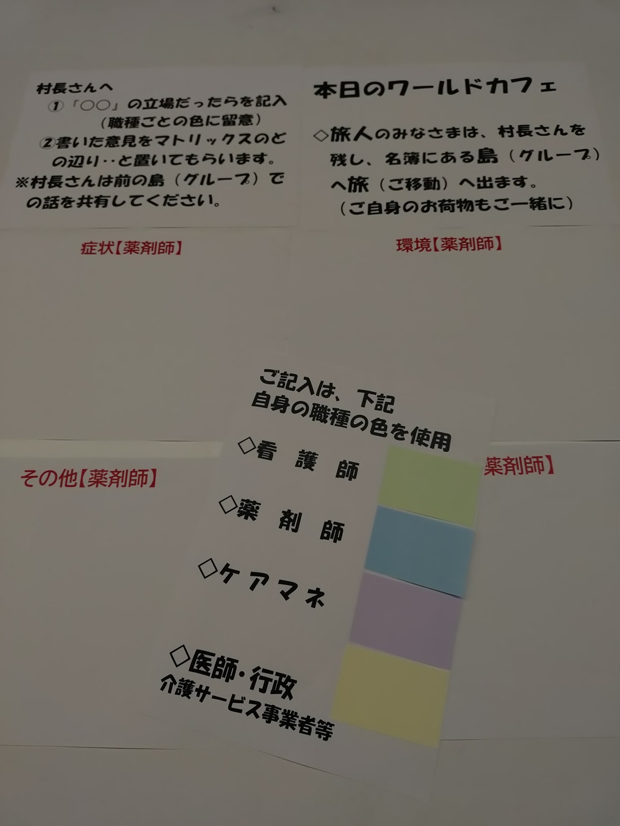 太子堂介護　地区連携交流会①（本文）.jpg