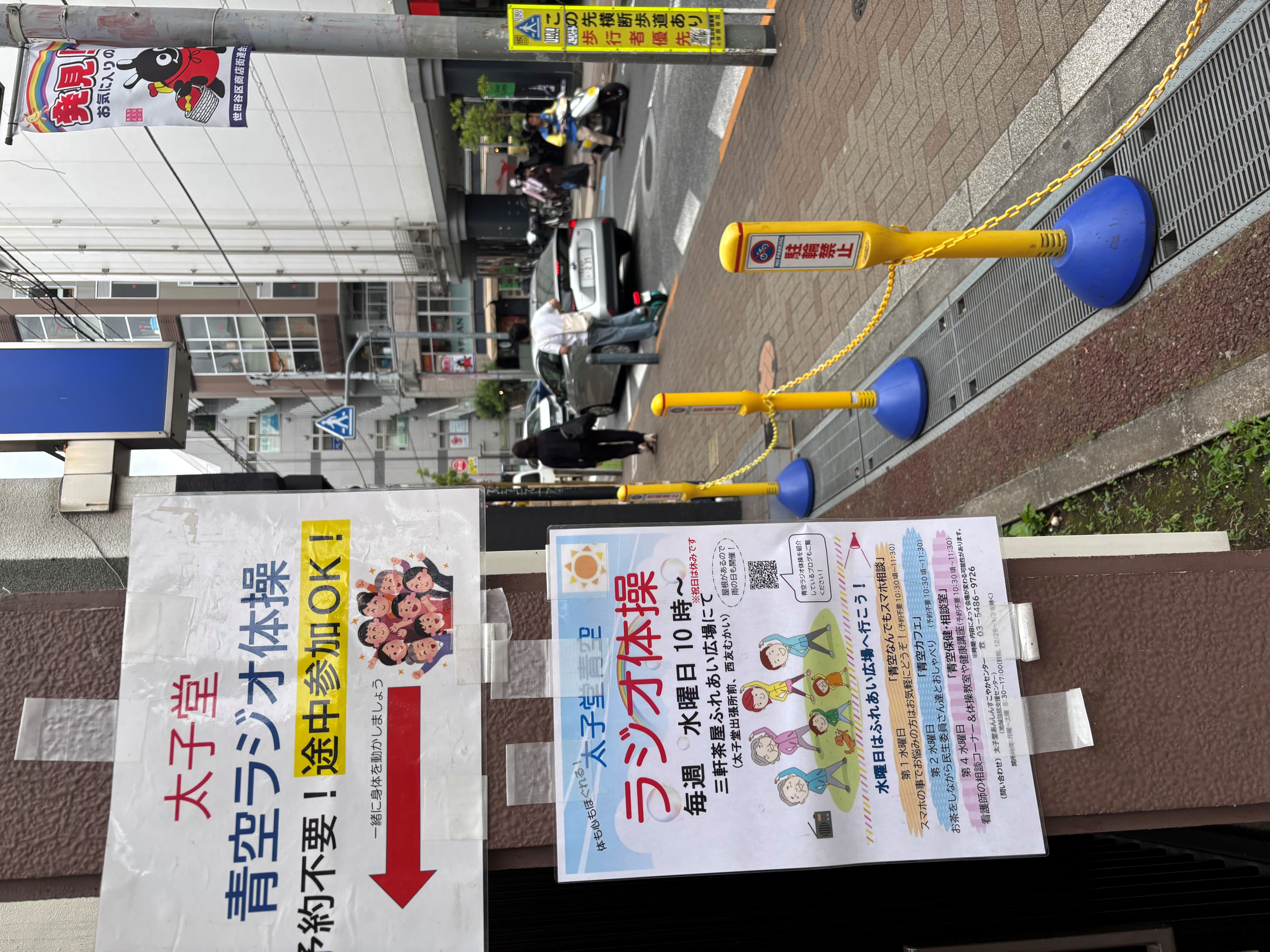 太01三茶掲示.jpg