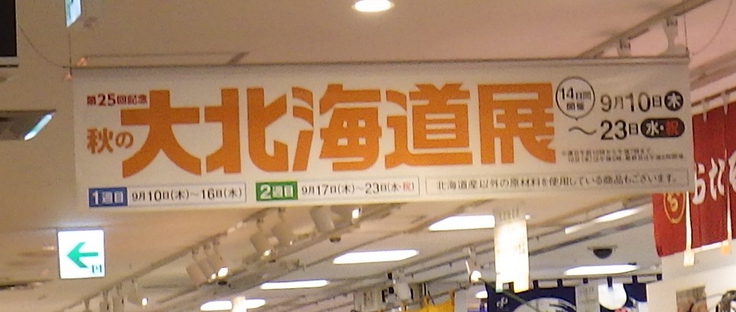 デイ芦花　外食会④.JPG