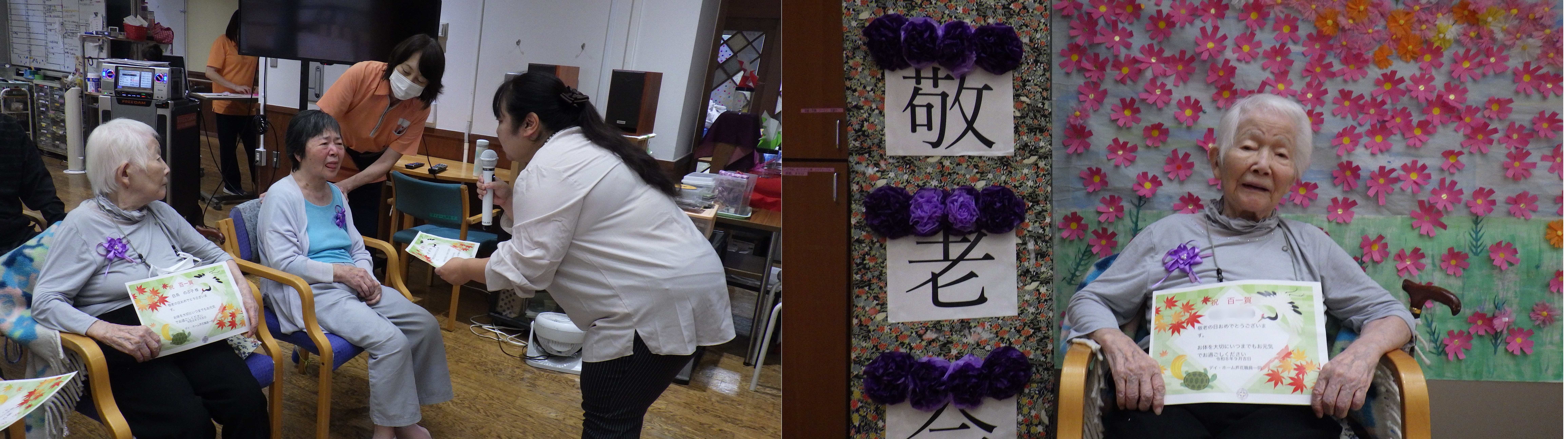 デイ芦花　敬老会②.jpg