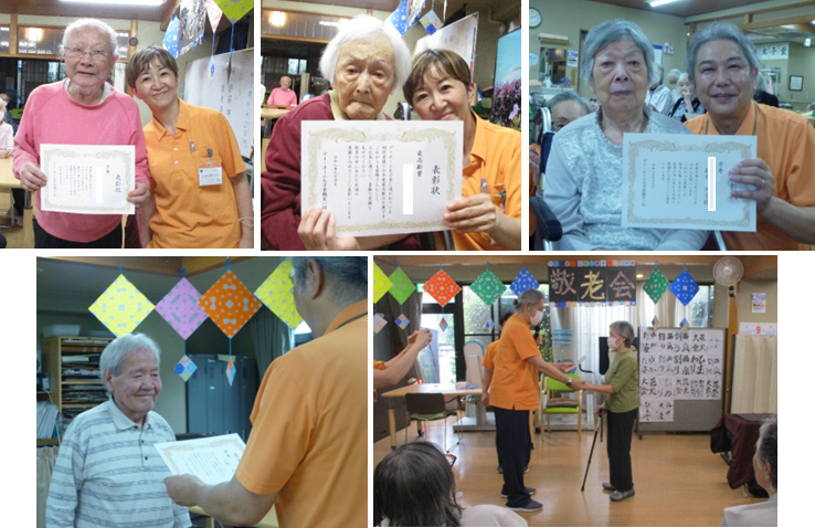 敬老会賞状.png