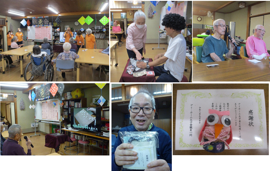 敬老会　カラオケ.png