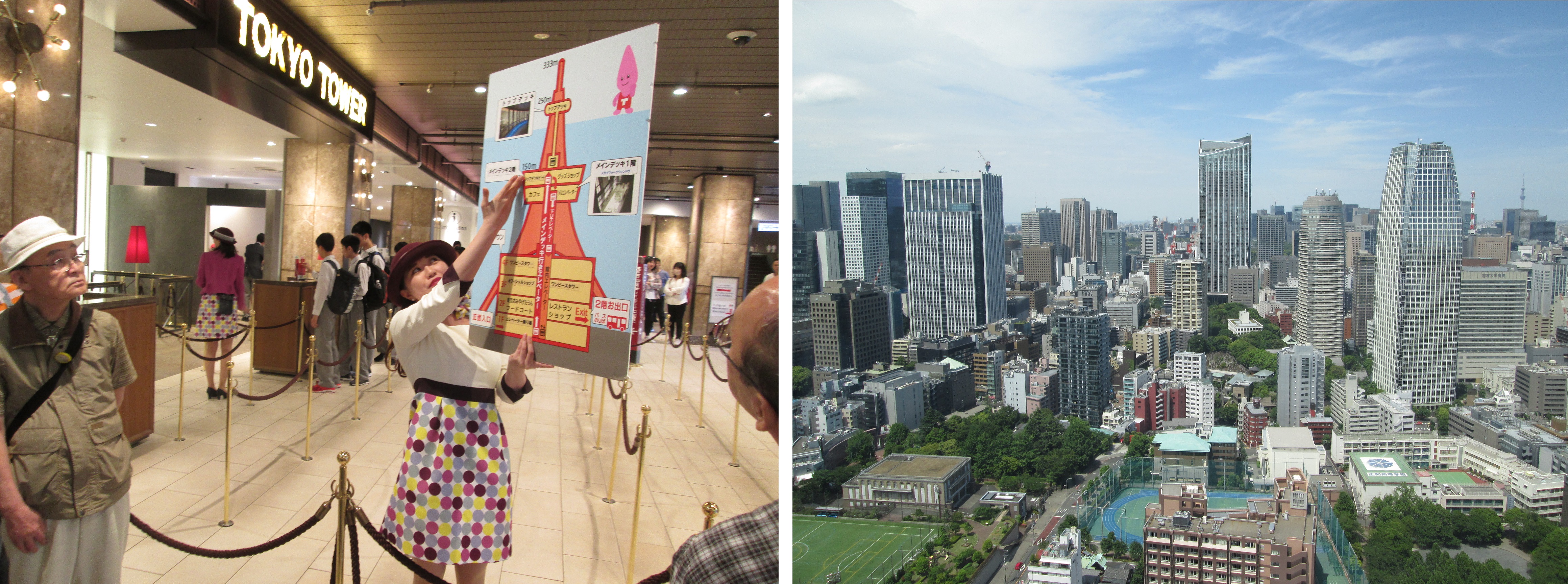 デイホーム世田谷 東京タワーへバスハイク 世田谷区社会福祉事業団