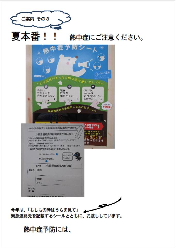プレゼンテーション4.jpg