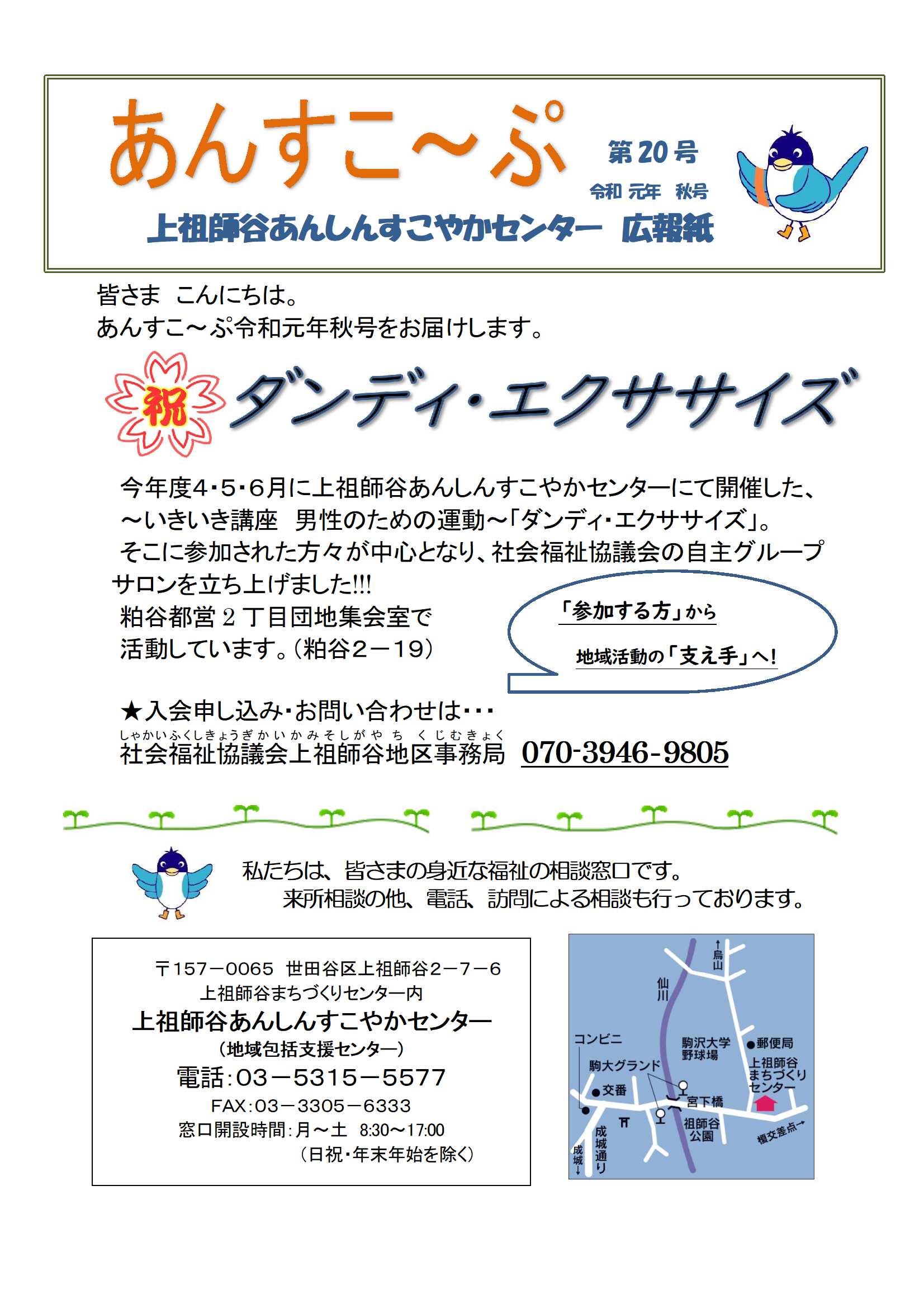 31年度　第20号「あんすこーぷ」-1.jpg