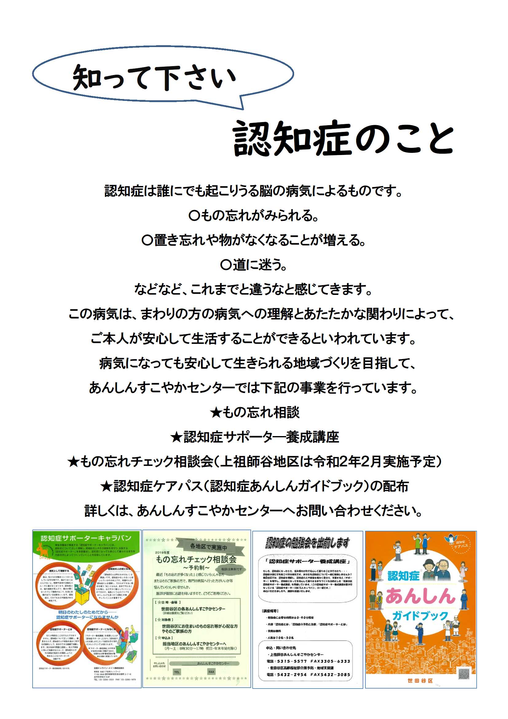 31年度　第20号「あんすこーぷ」-2.jpg