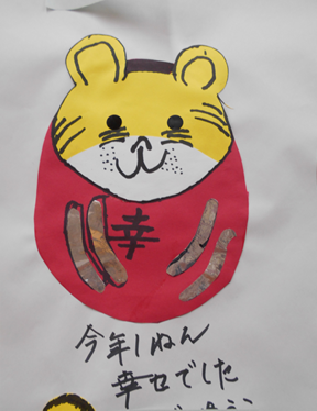③写真（今年幸せ）.png