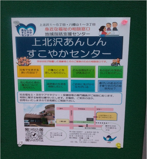 町会掲示板2.png