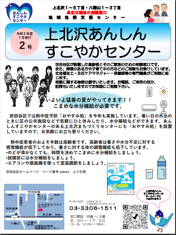 広報誌1.png