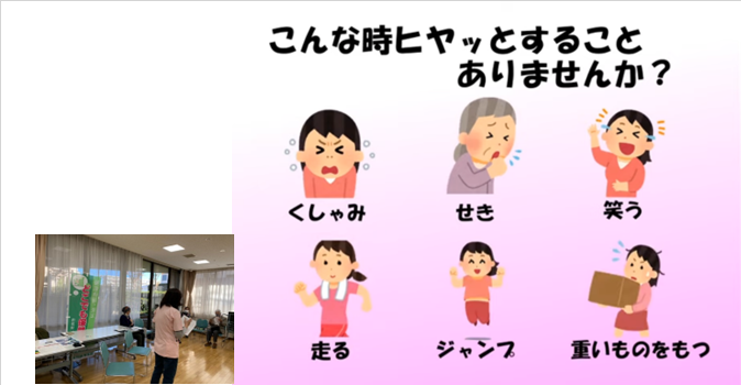 どこでも保健室4.png