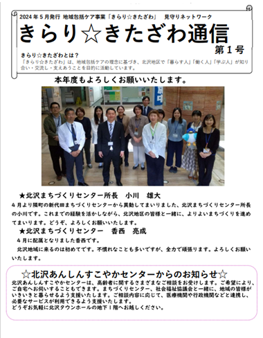 通信表.png