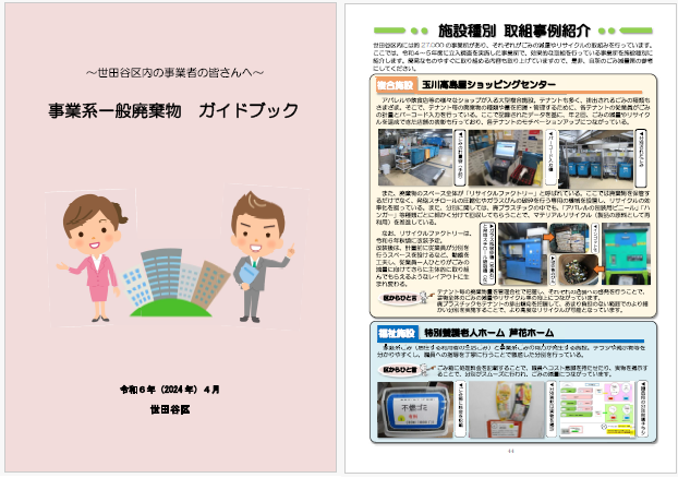 ガイドブック.png