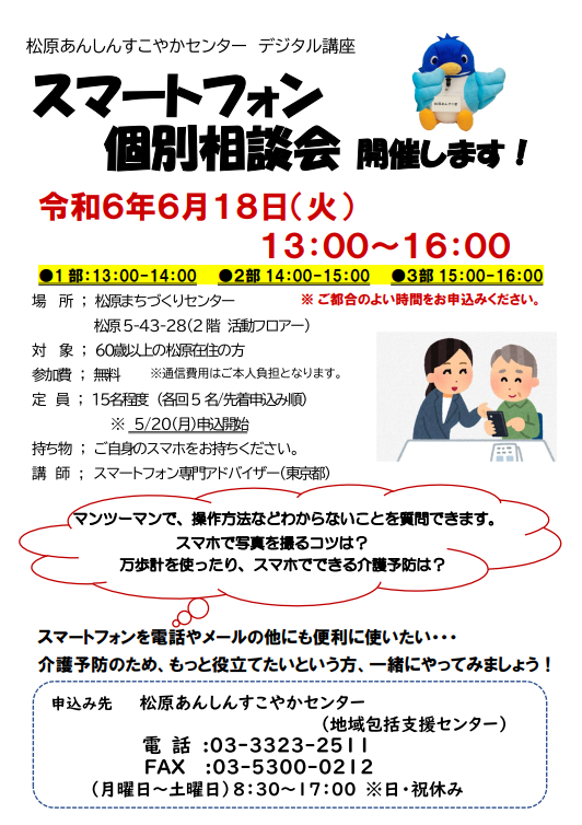 チラシ.png