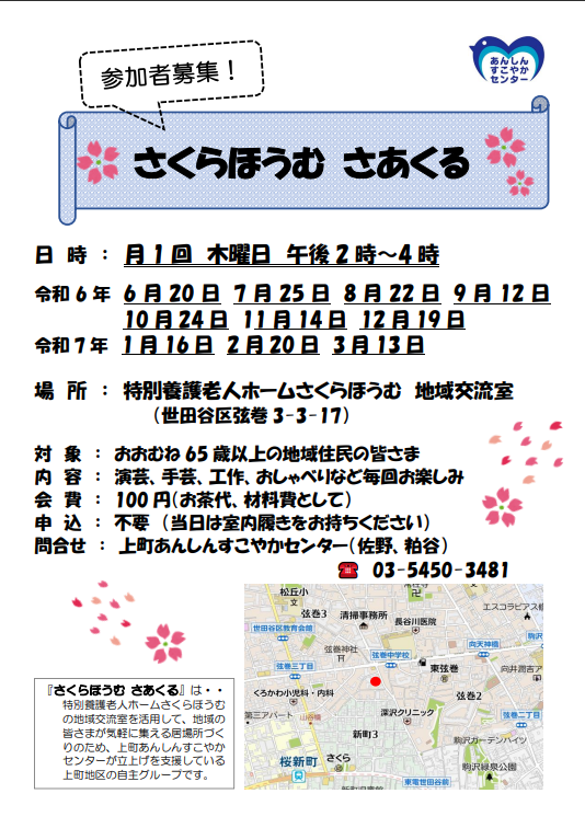 チラシ.png
