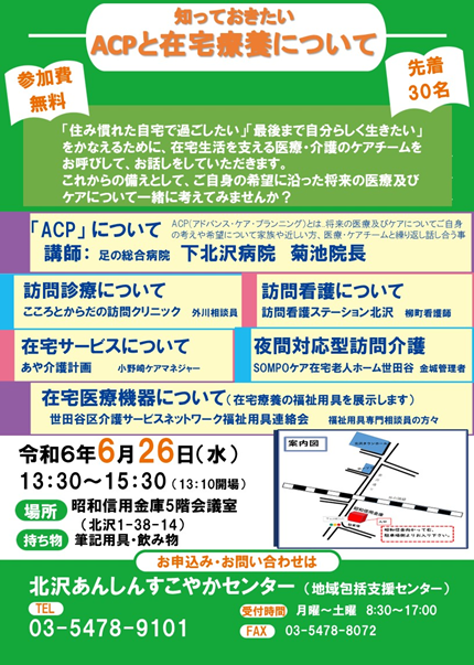チラシ.png